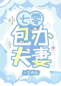 七零包办夫妻 七零包办夫妻
